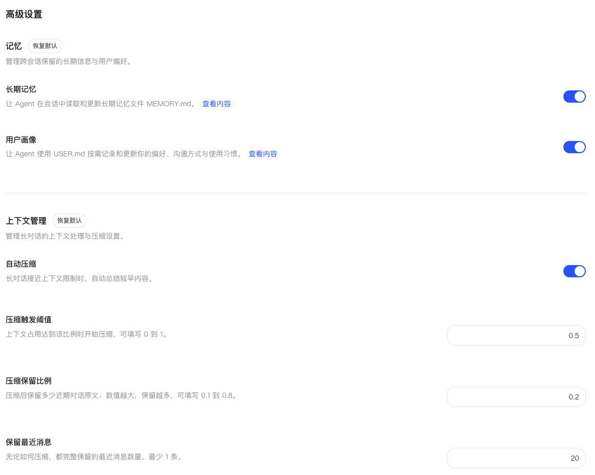 LightVela 管理台中的高级设置