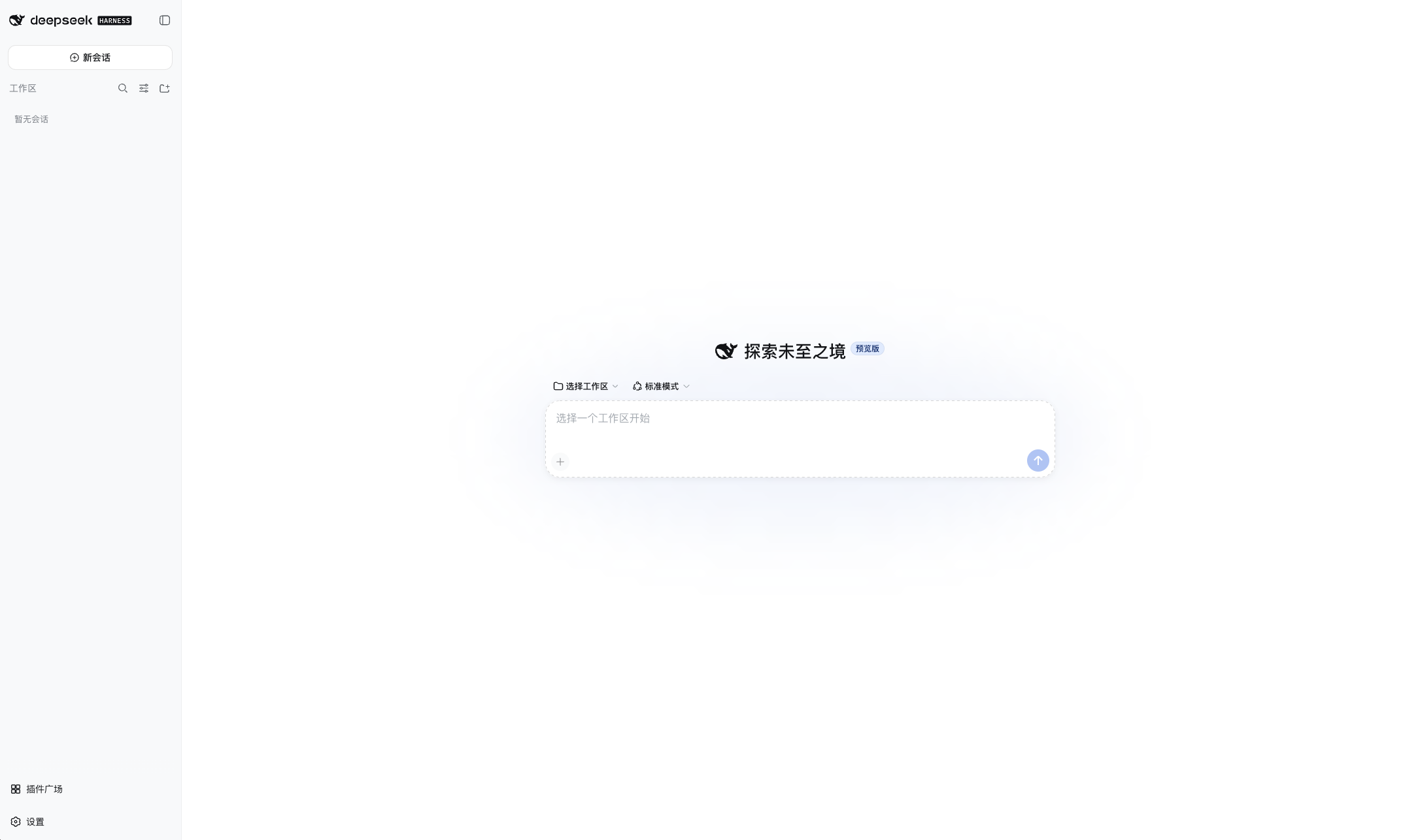 DeepSeek Harness WebUI