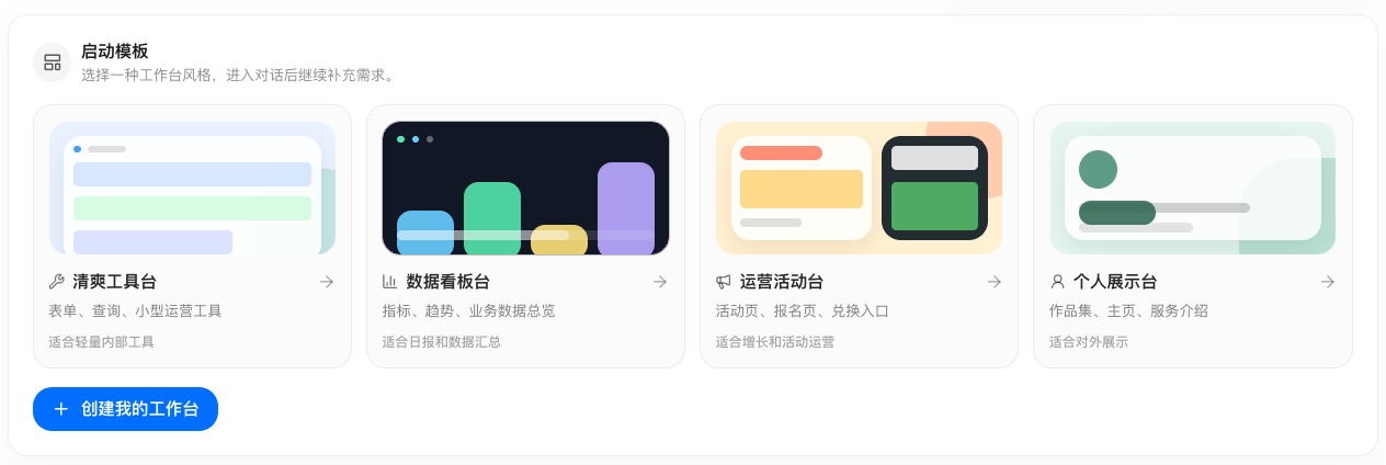 起始模板