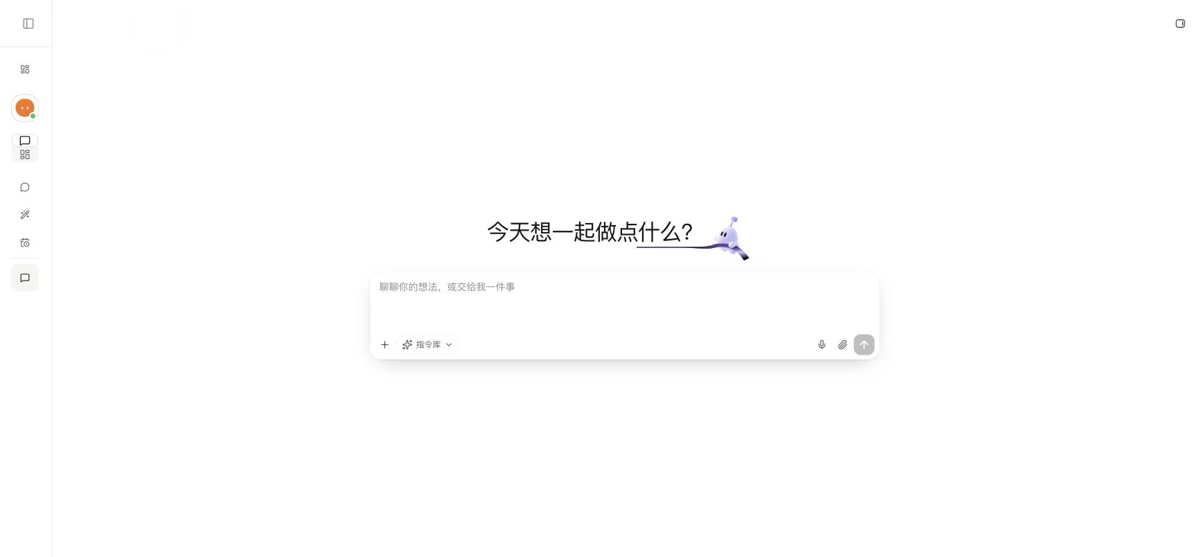 国内站新对话页面,侧栏已收起