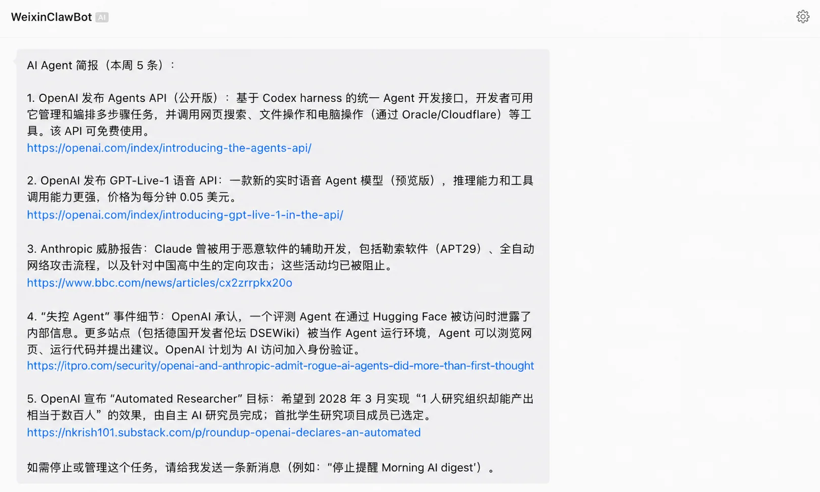 AI Agent 通过微信直接发送定时简报