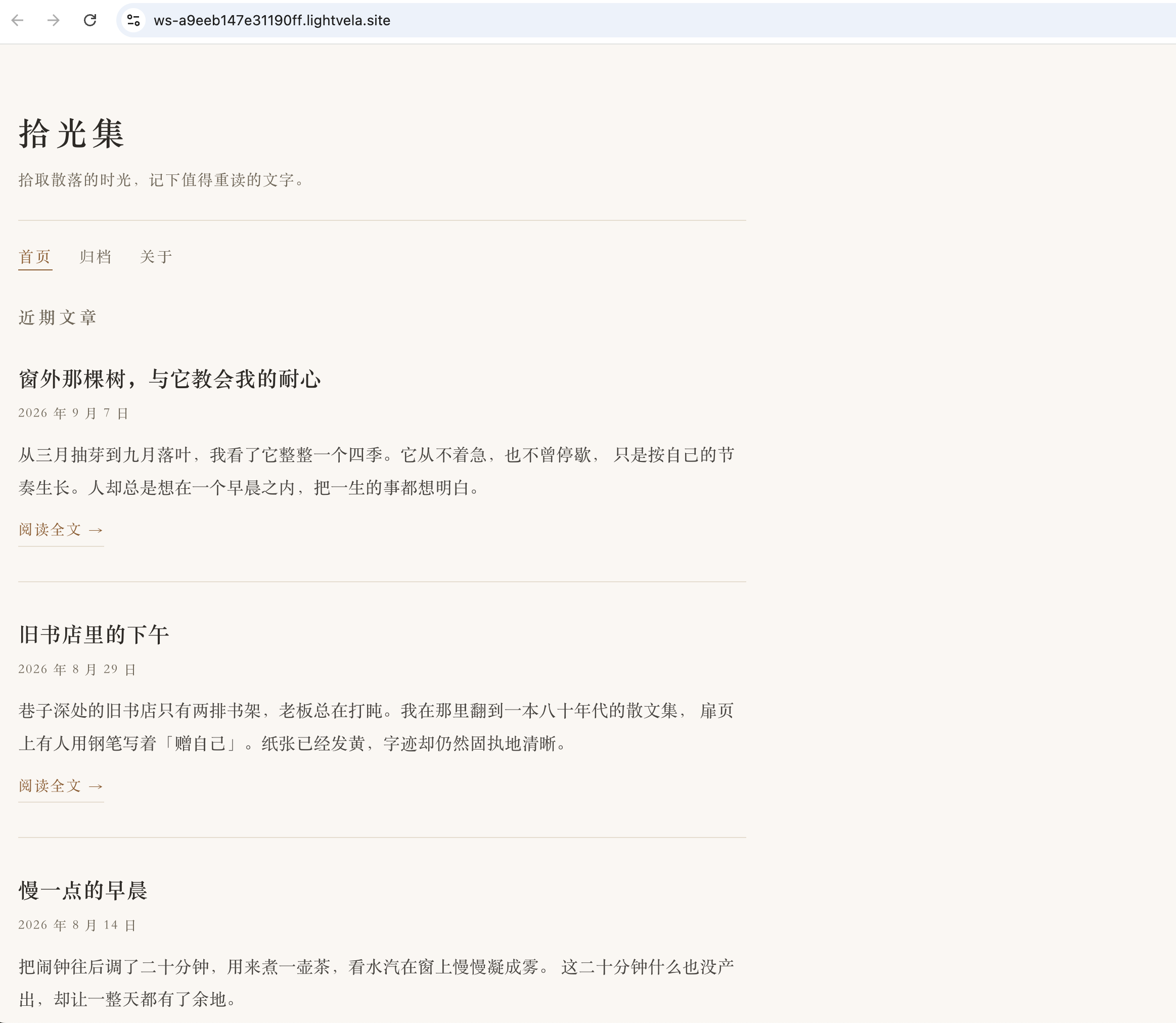 通过 DeepSeek Harness 工作流程创建和部署的在线静态博客页面