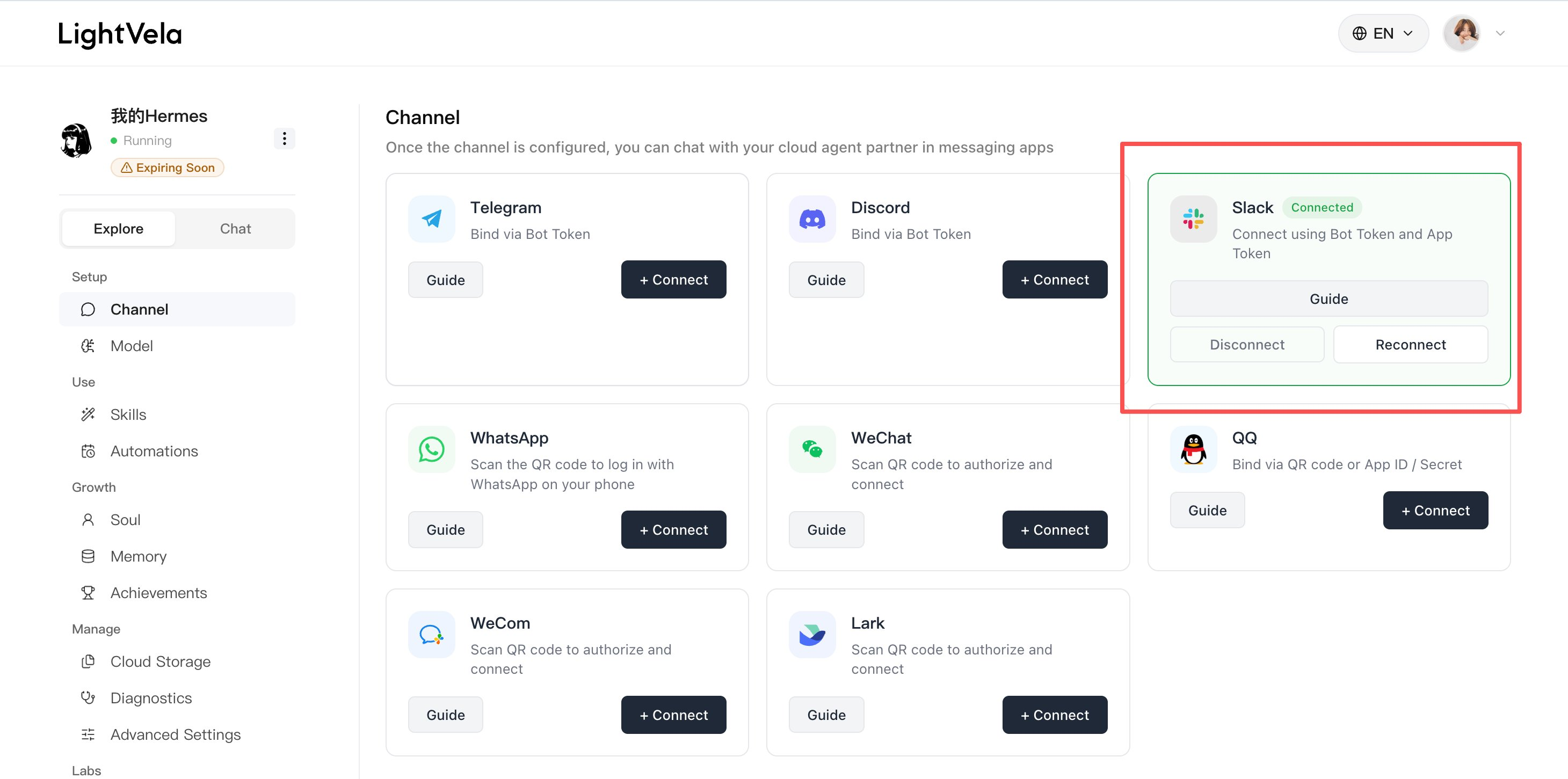 连接 Slack 的 LightVela 频道页面