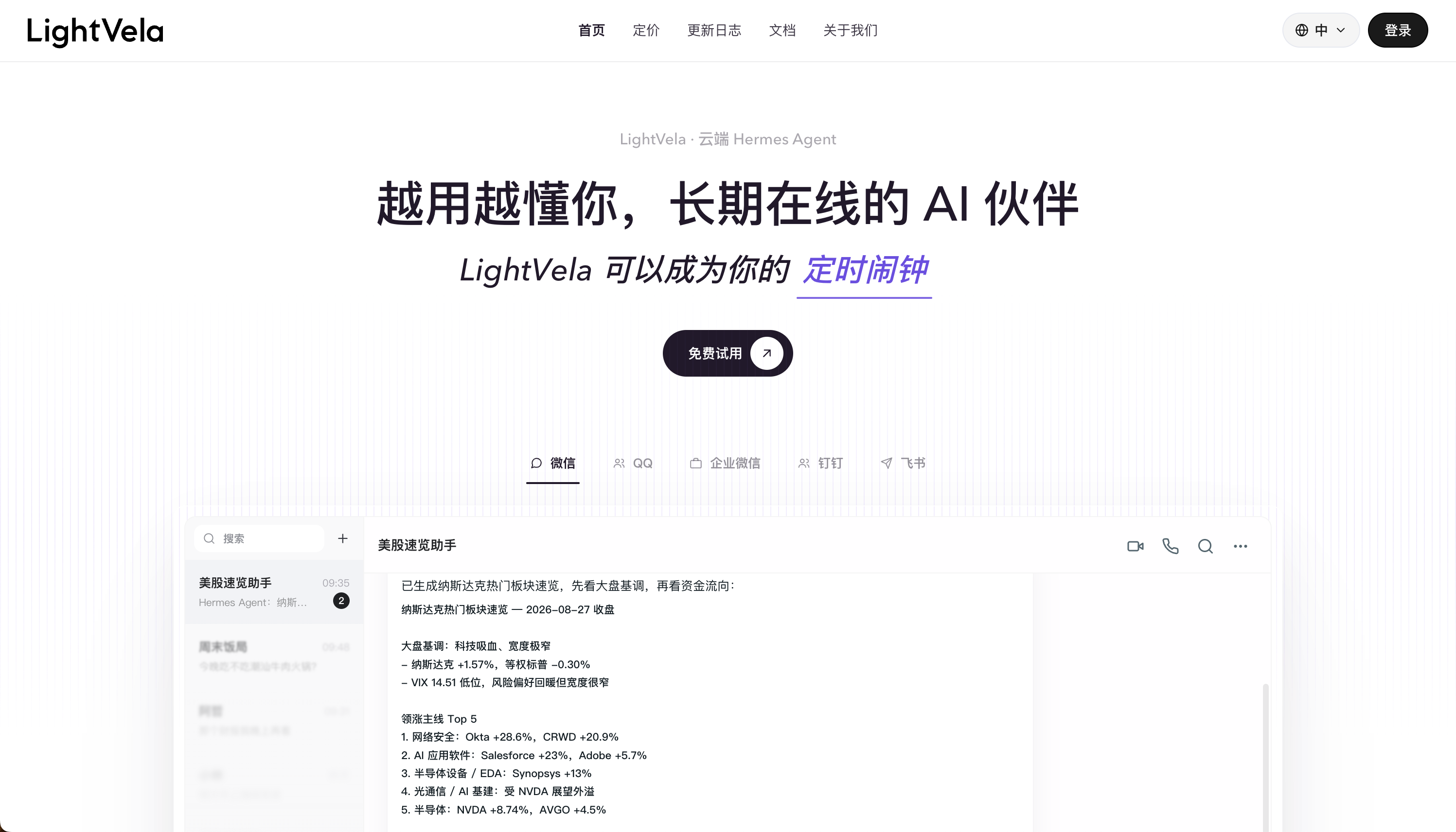元数据 显示用户在等待列表中的 Muse 签名屏幕