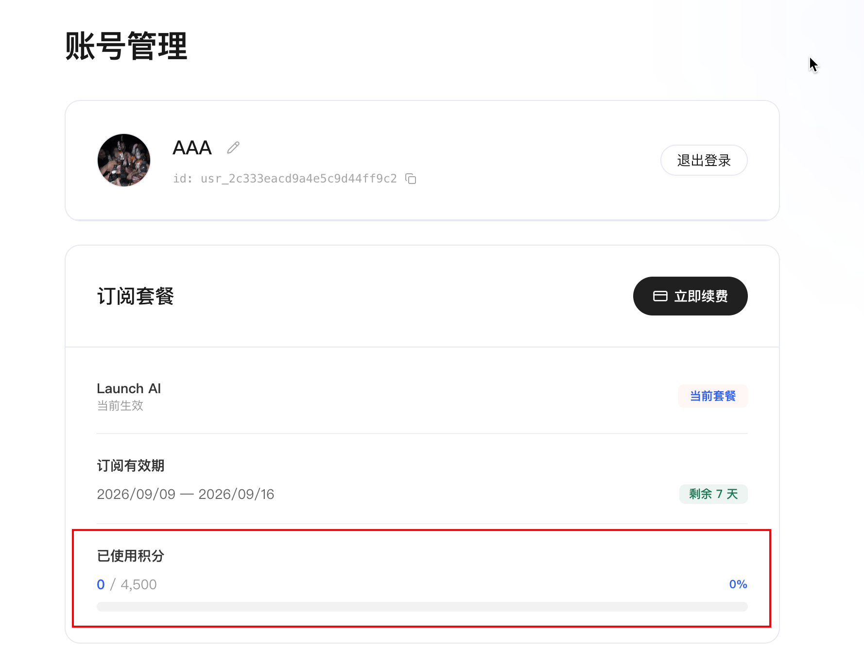 轻维拉 关于描述Tencent灯塔团队和OpenClaw安装活动的页面