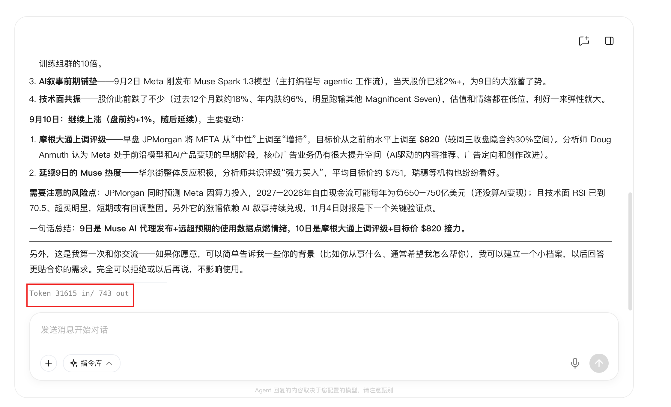 LightVela Hermes Agent 调查和分析Meta的股票业绩