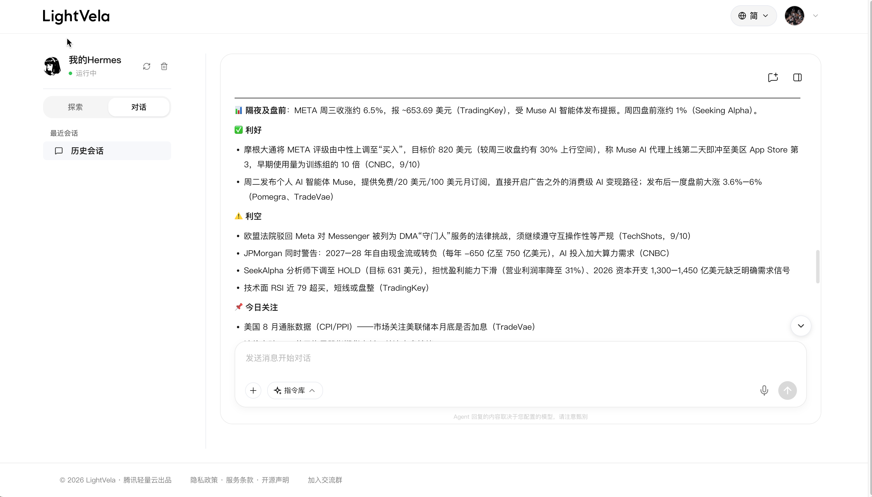 LightVela 上市前和日内更新的任务定义