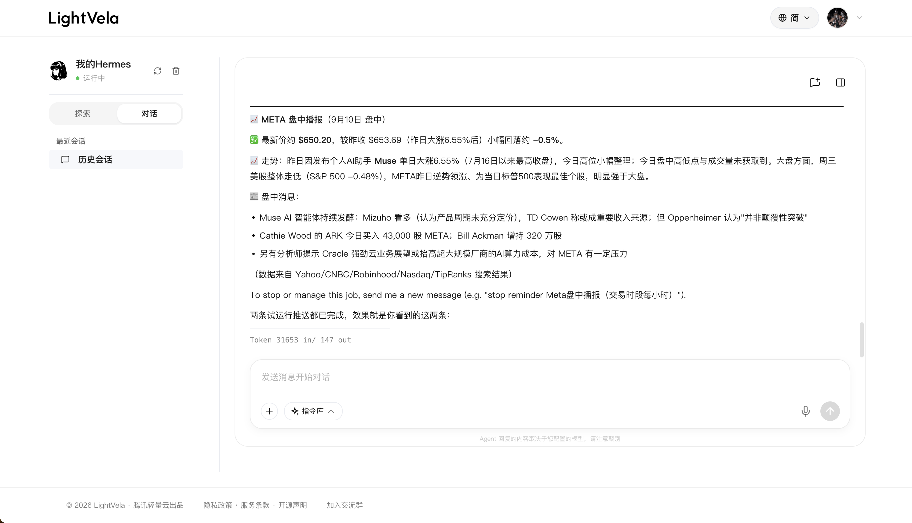 LightVela 计划任务结果,包括技术指标和日内市场更新