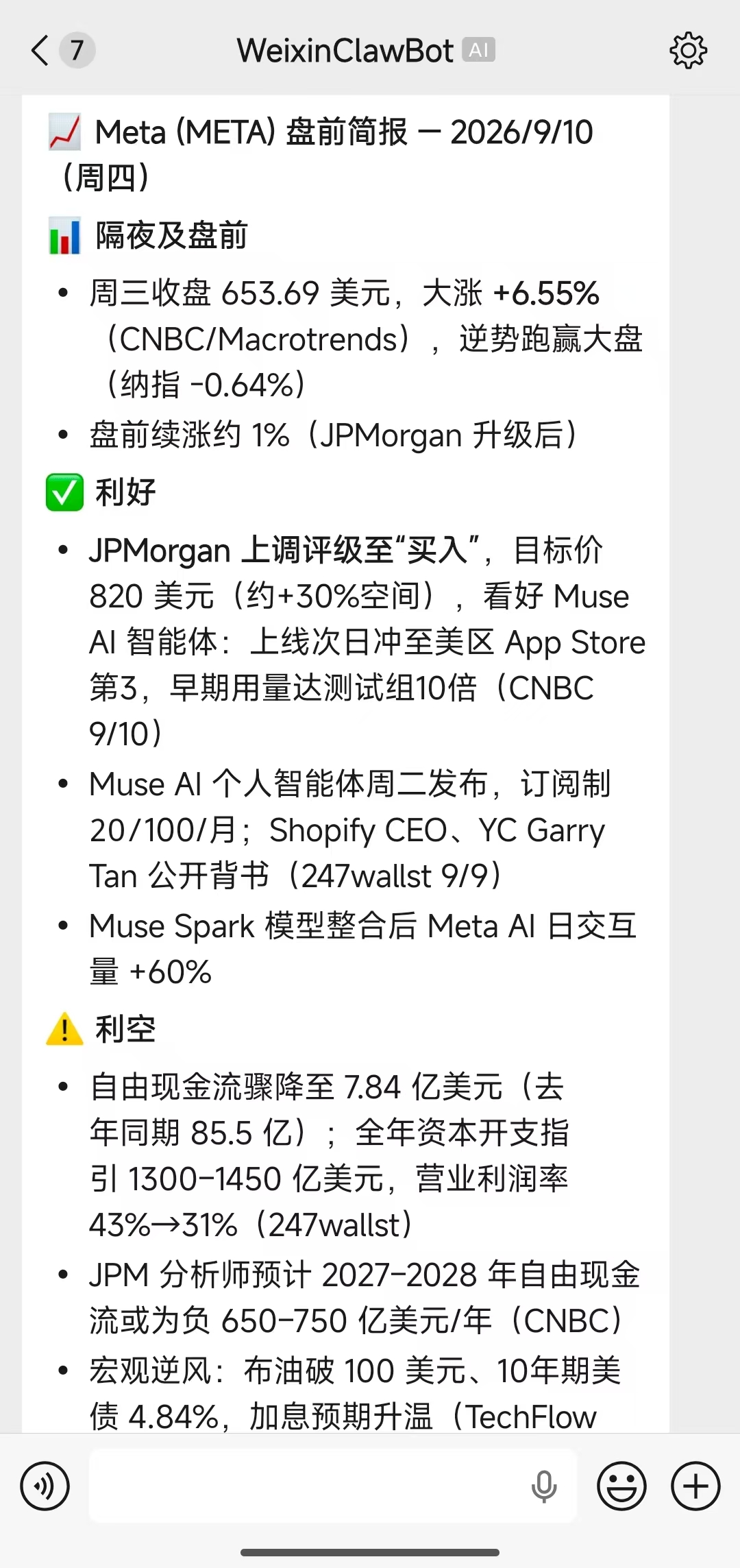 WeixinClawBot 确认 Meta 计划任务结果被推向 WeChat 聊天