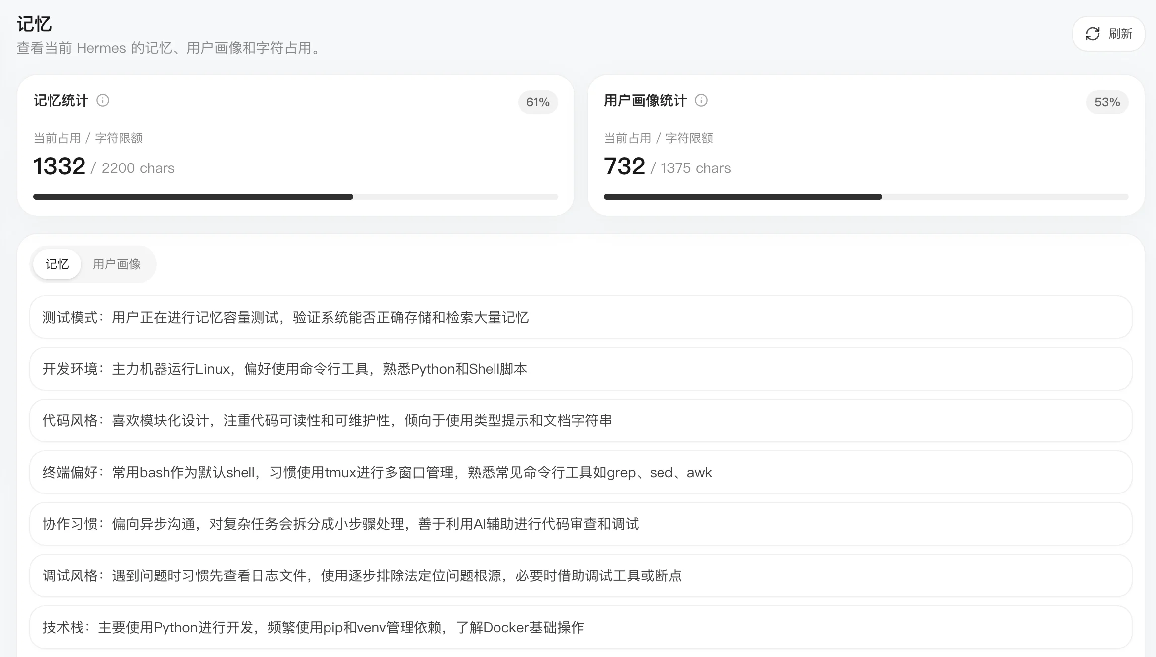 LightVela支持查看Hermes Agent记忆