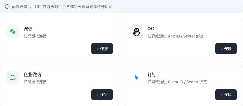 LightVela 支持钉钉通道