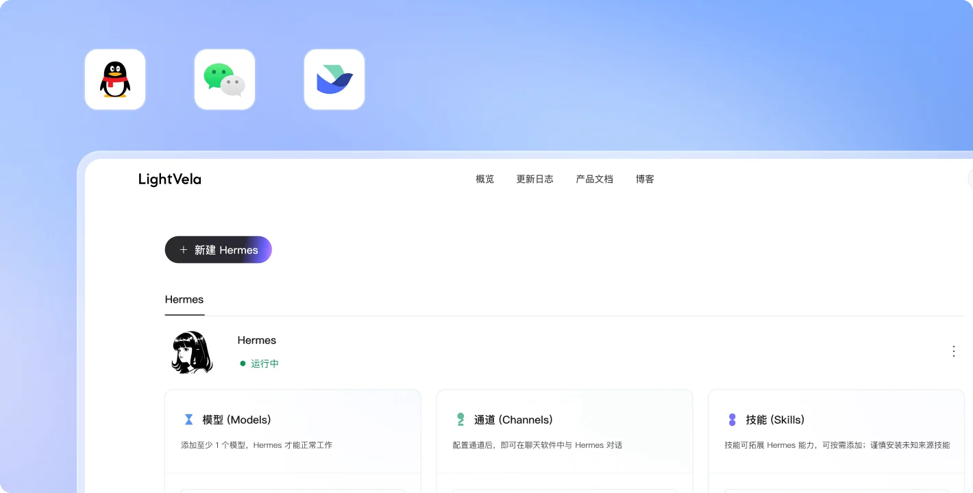 LightVela内测上线
