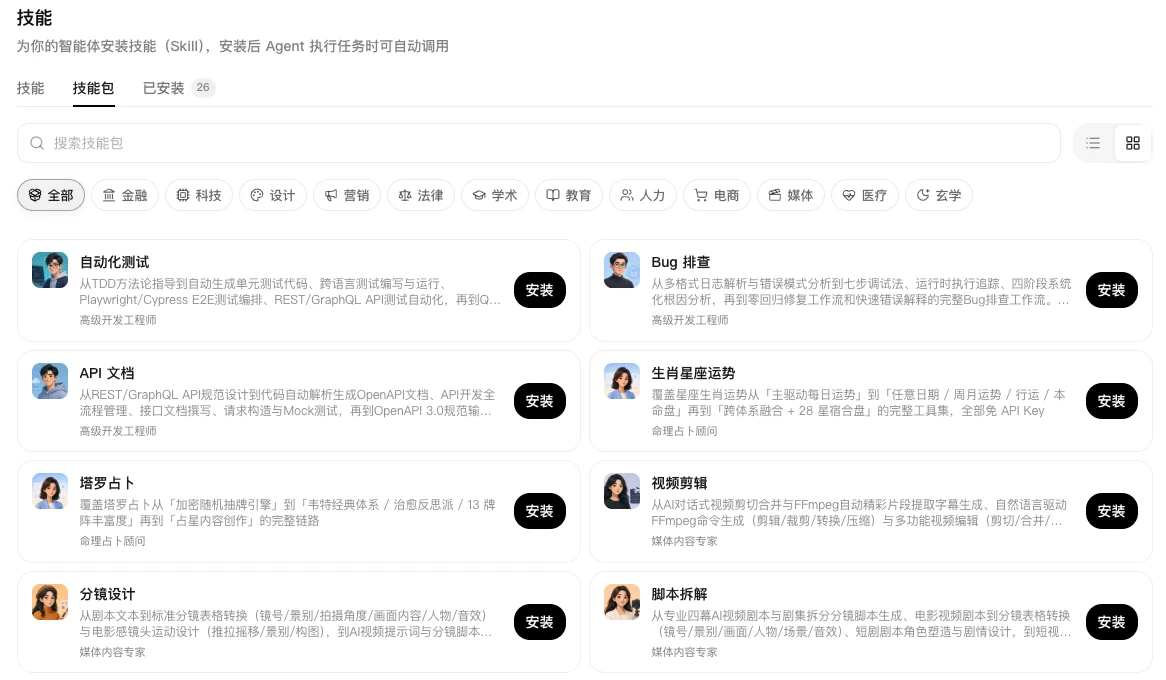 LightVela 支持技能包