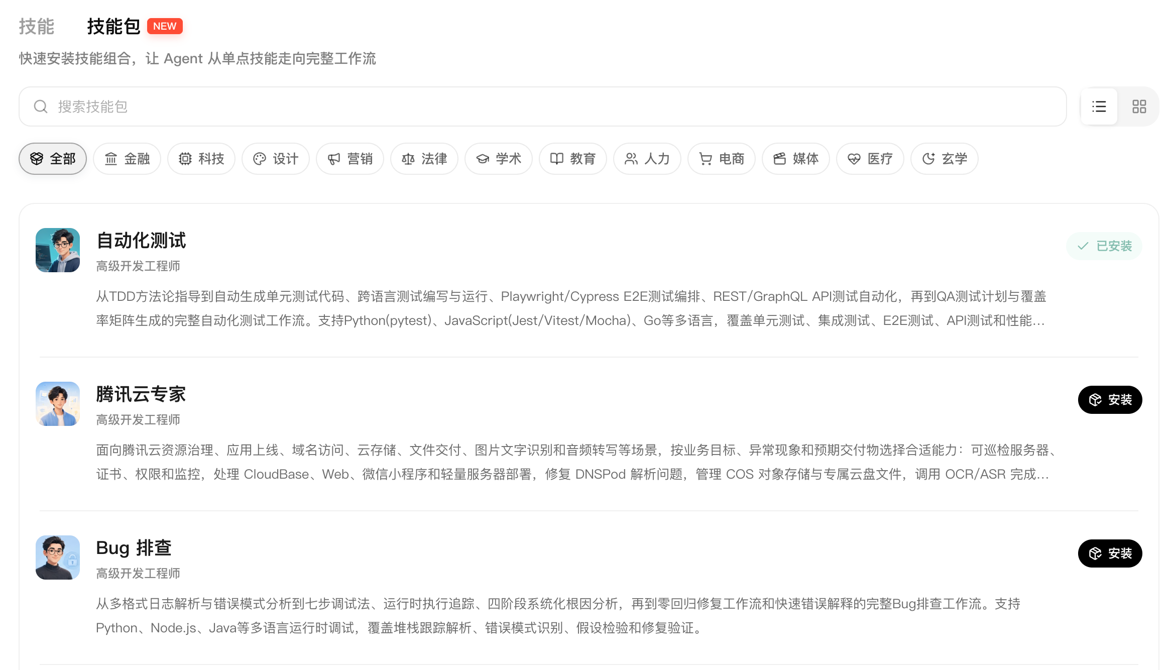 LightVela 支持技能包