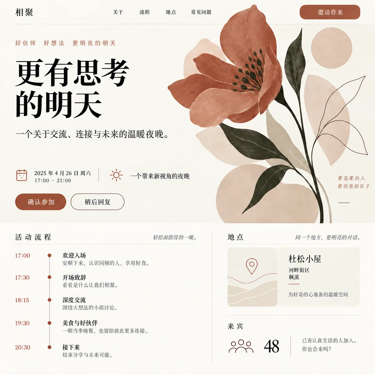 LightVela 工作台生成的活动页